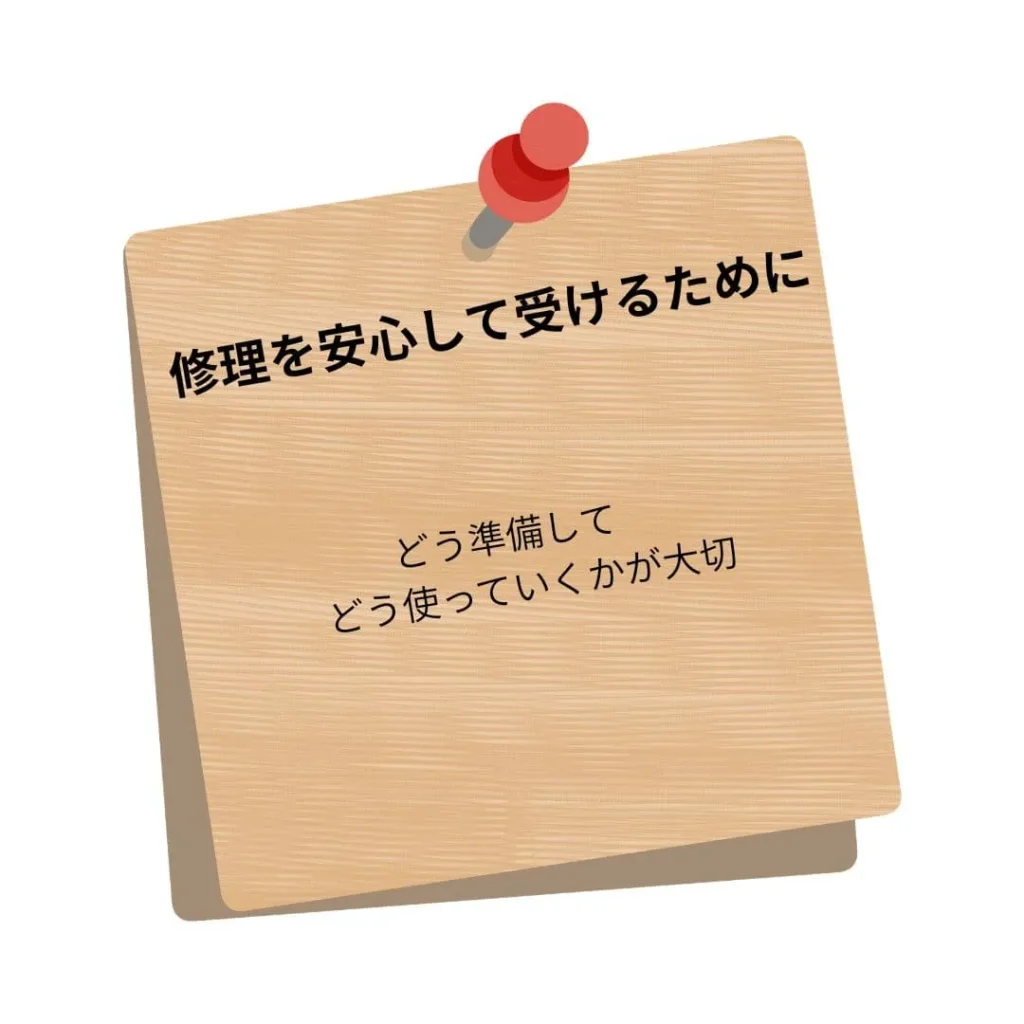 旭川でiPhone修理を安心して受けるために